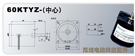 電動轉盤線路圖