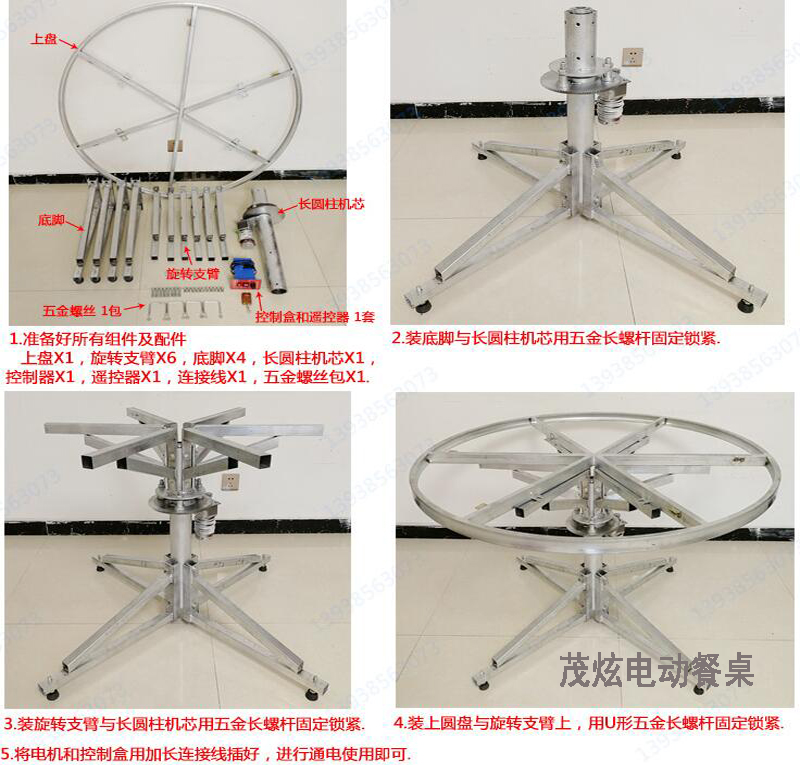 支架式落地電動(dòng)餐桌轉(zhuǎn)盤機(jī)芯